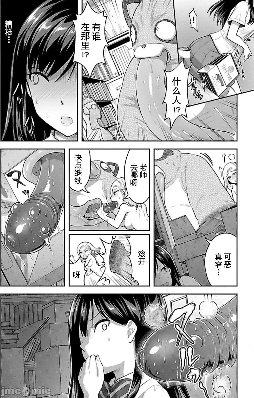 性食鬼外传 性食鬼外传 6 第22页
