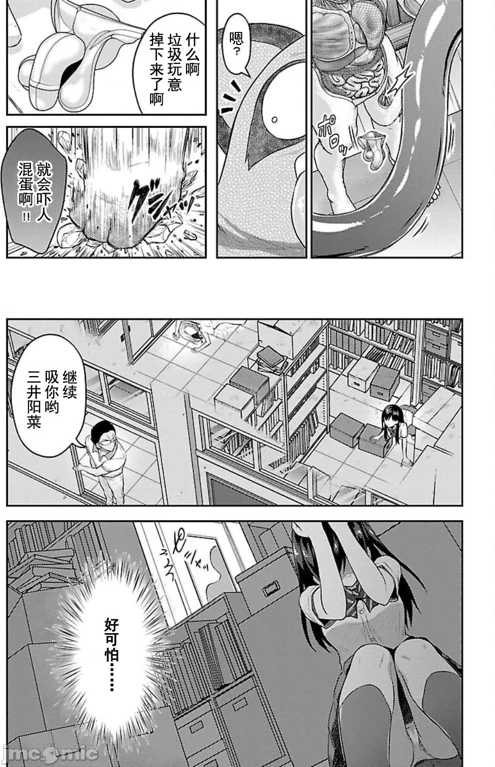 性食鬼外传 性食鬼外传 6 第24页