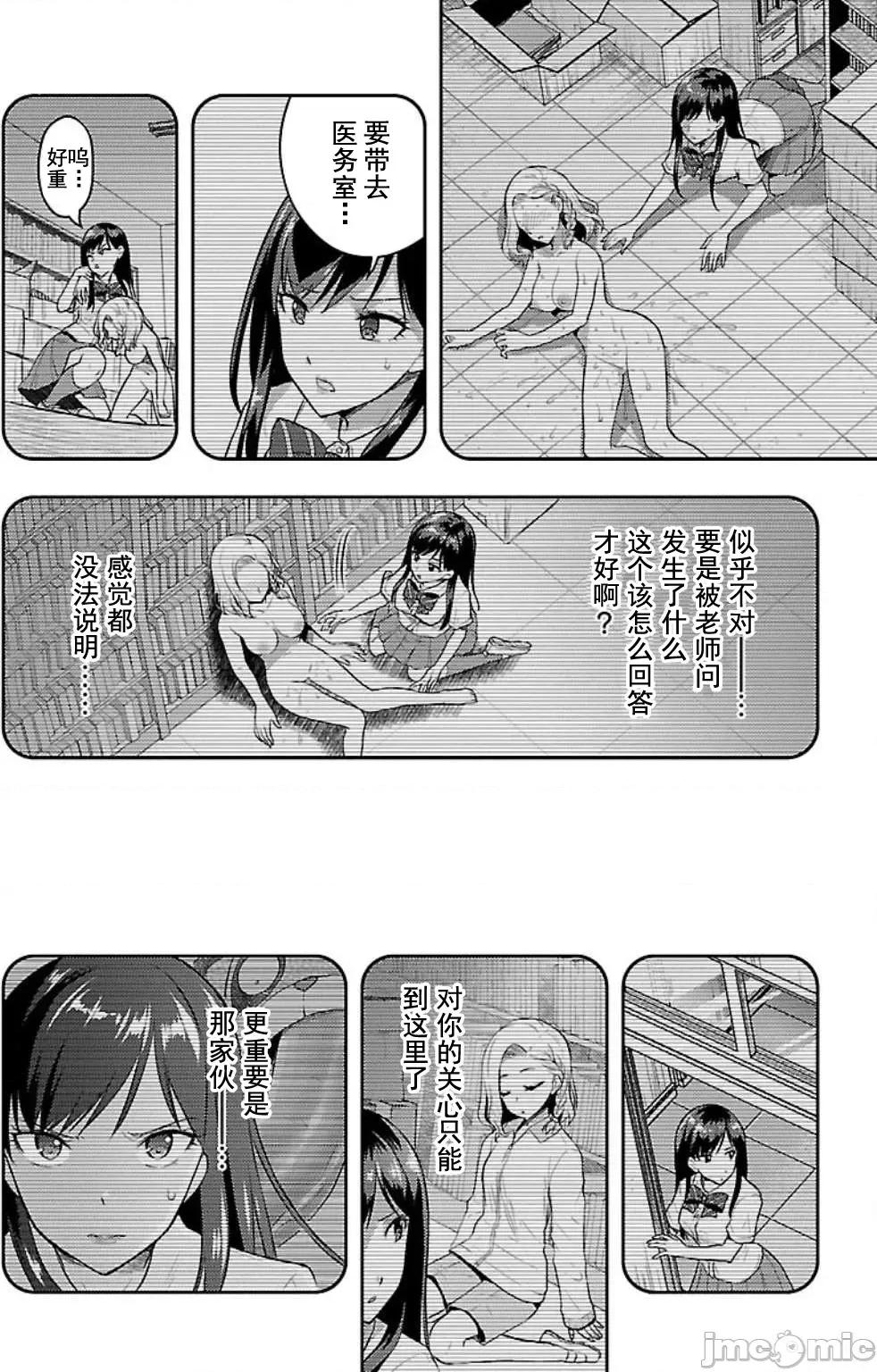 性食鬼外传 性食鬼外传 7 第3页