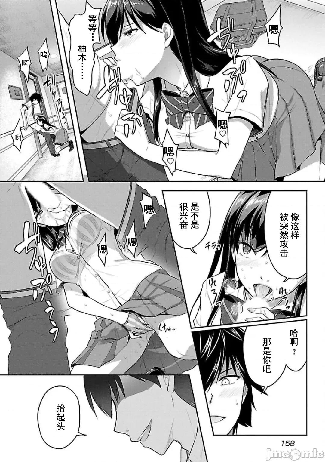 性食鬼外传 性食鬼外传 7 第7页
