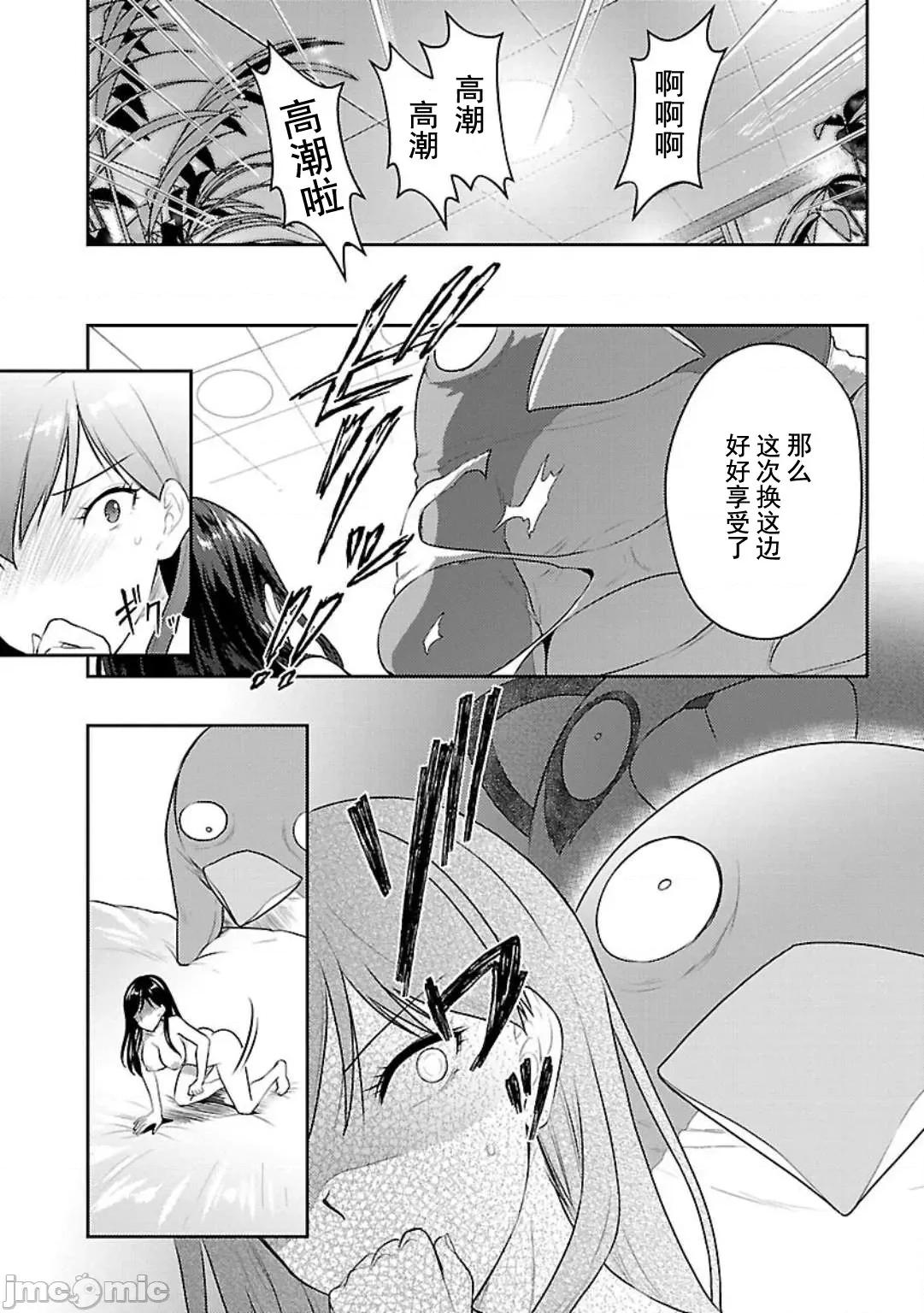 性食鬼外传 性食鬼外传 7 第11页