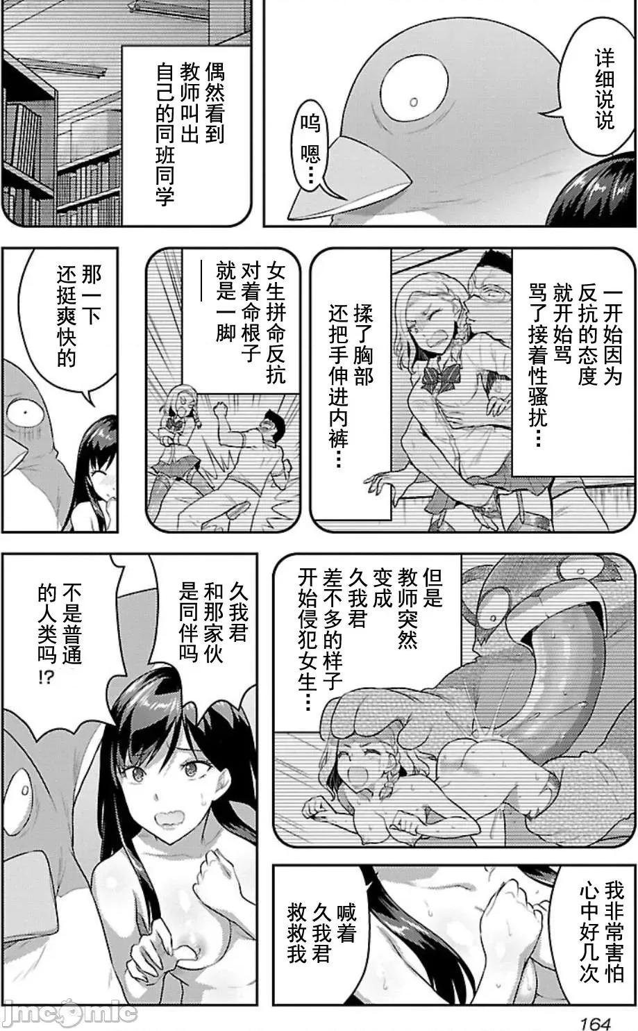 性食鬼外传 性食鬼外传 7 第13页