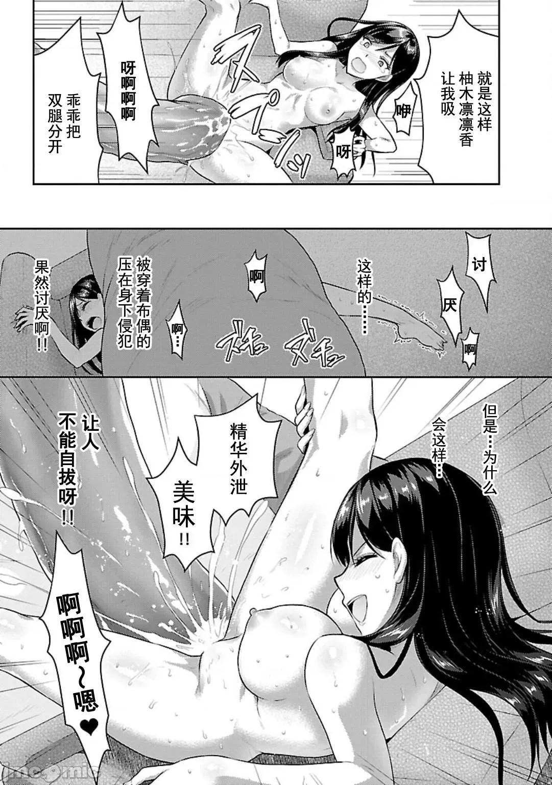 性食鬼外传 性食鬼外传 7 第16页