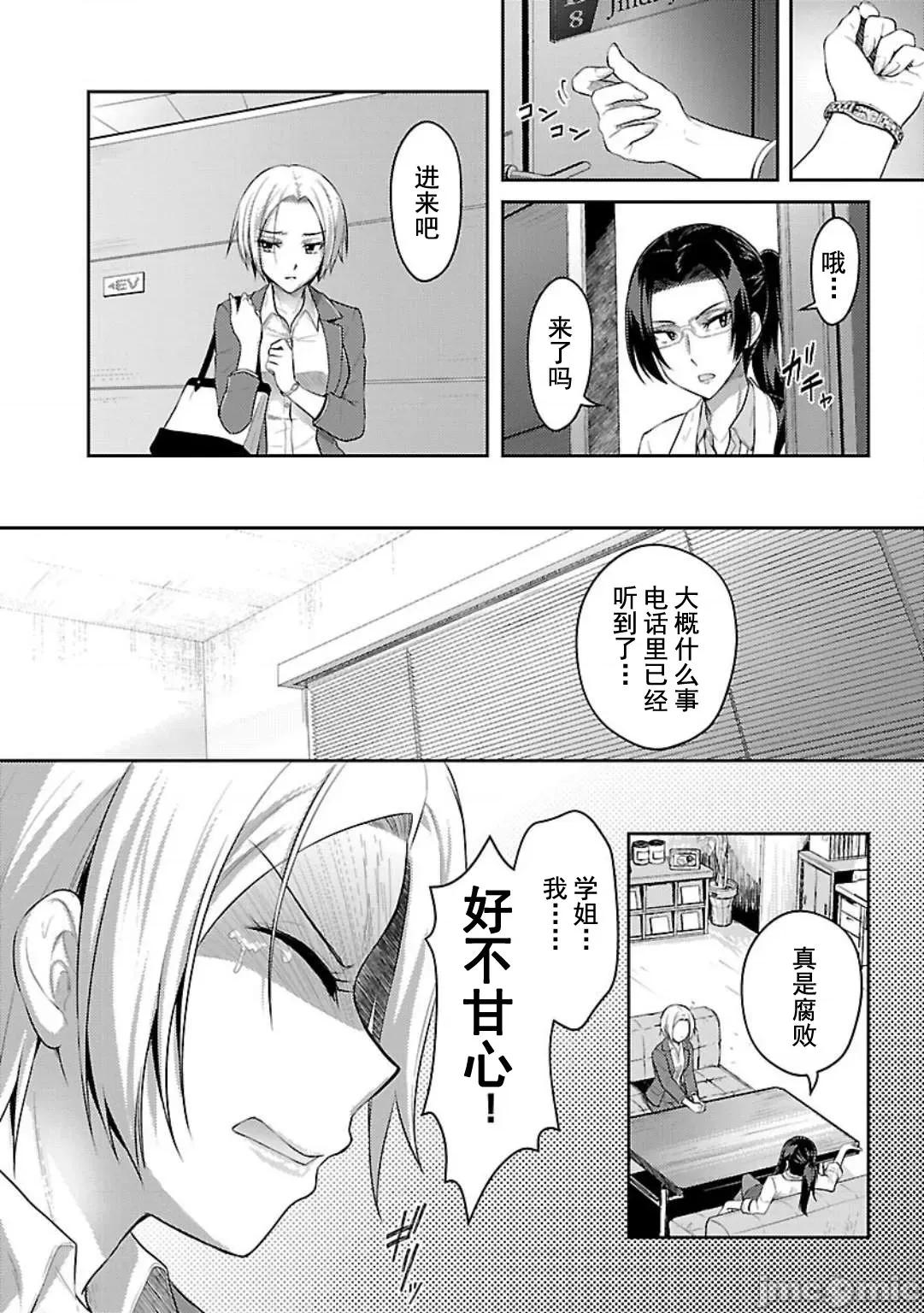性食鬼外传 性食鬼外传 7 第19页