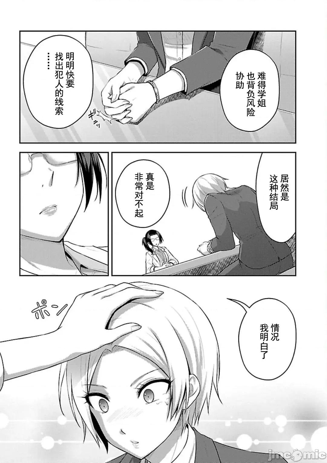 性食鬼外传 性食鬼外传 7 第20页