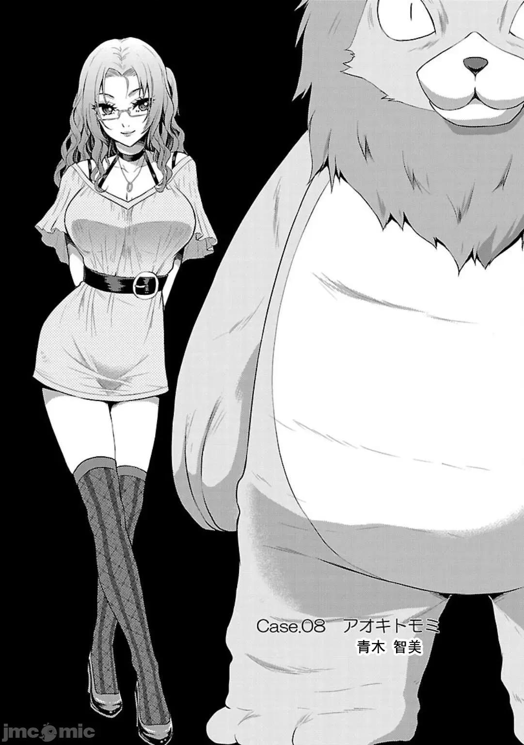 性食鬼外传 性食鬼外传 [RustySoul/或十せねか]性食鬼 Aliens Meet Girls 8 第1页