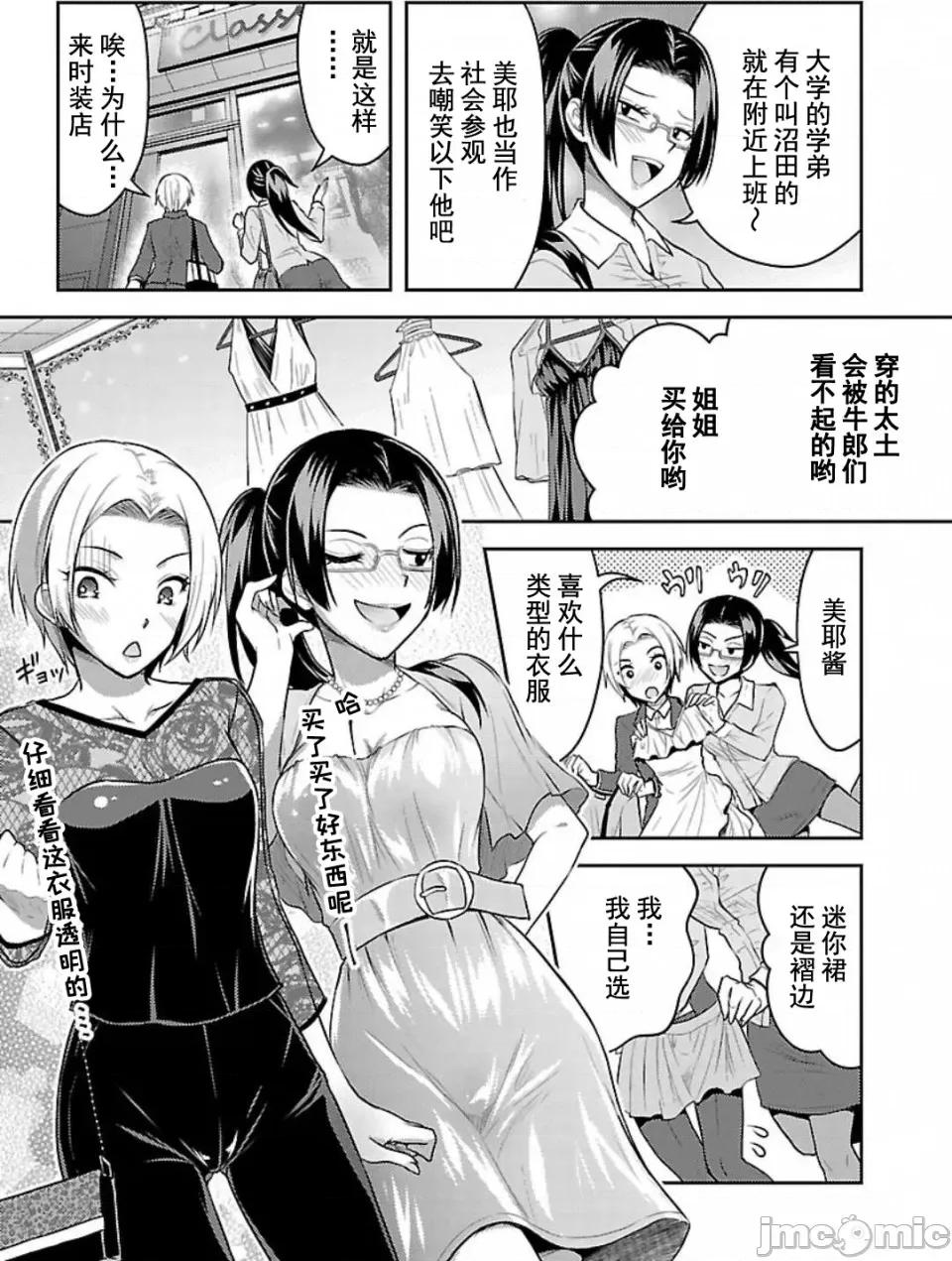 性食鬼外传 性食鬼外传 [RustySoul/或十せねか]性食鬼 Aliens Meet Girls 8 第3页