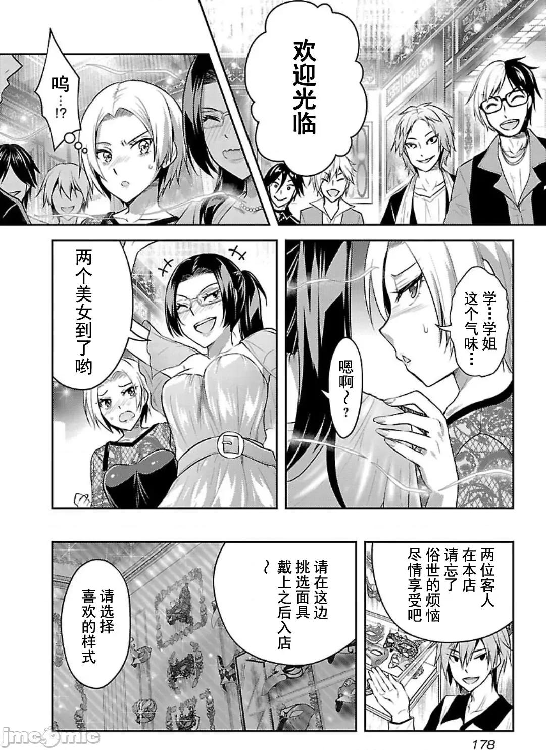 性食鬼外传 性食鬼外传 [RustySoul/或十せねか]性食鬼 Aliens Meet Girls 8 第4页