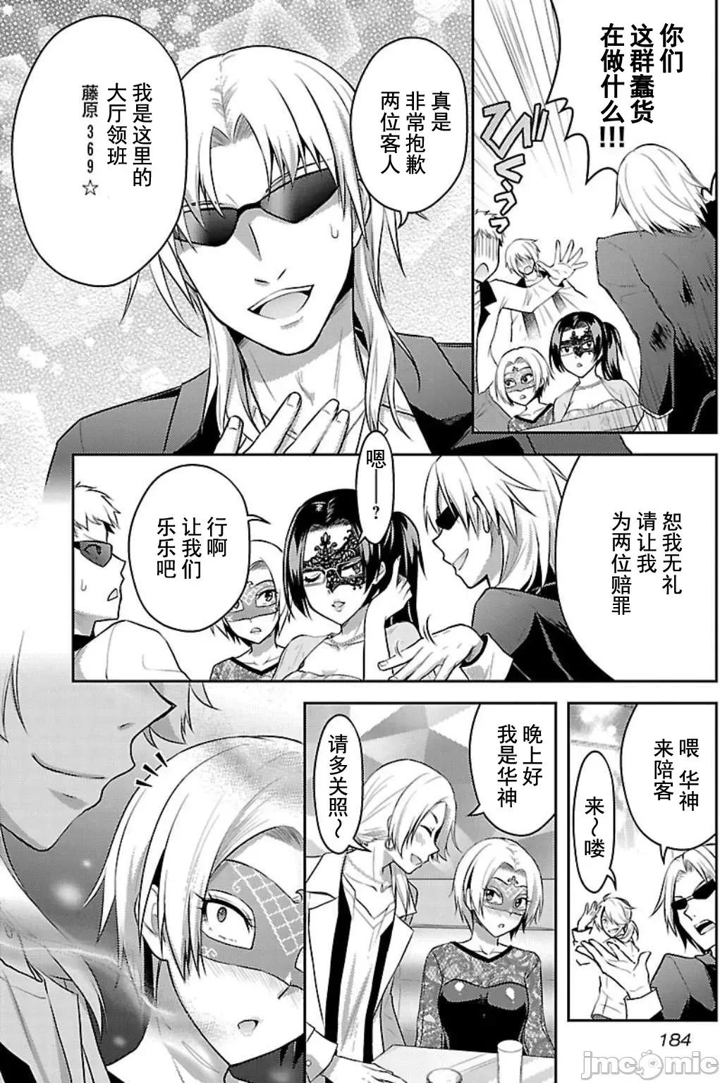 性食鬼外传 性食鬼外传 [RustySoul/或十せねか]性食鬼 Aliens Meet Girls 8 第10页