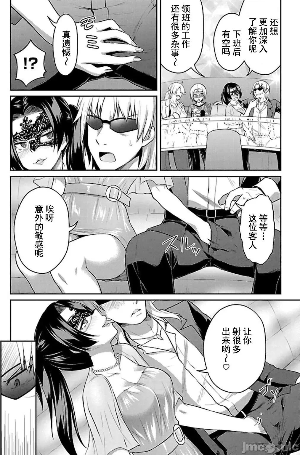 性食鬼外传 性食鬼外传 [RustySoul/或十せねか]性食鬼 Aliens Meet Girls 8 第14页