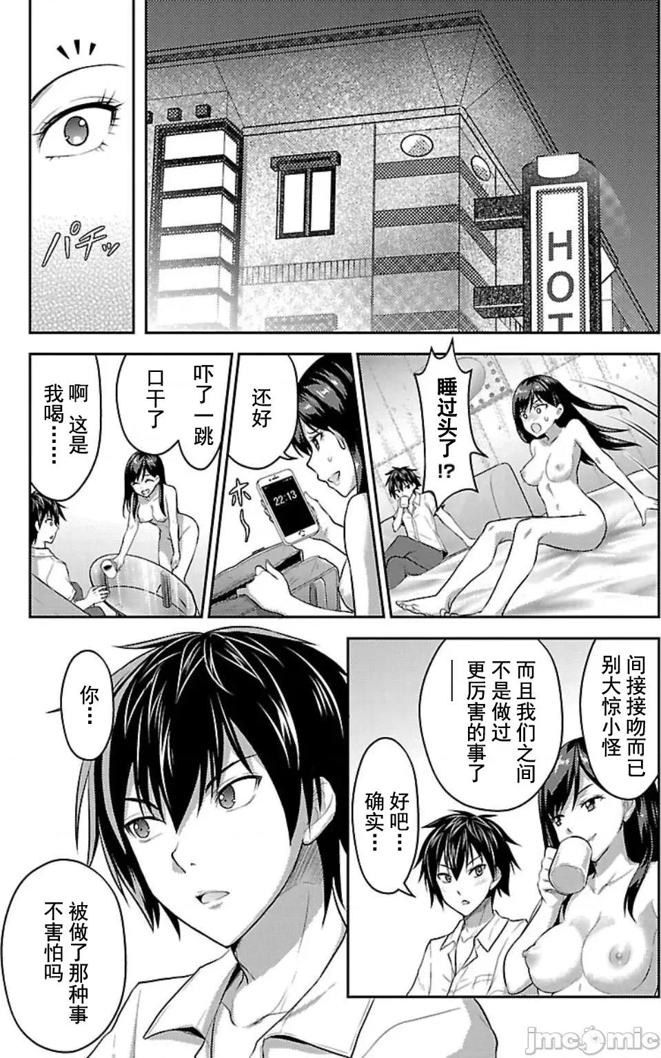 性食鬼外传 性食鬼外传 [RustySoul/或十せねか]性食鬼 Aliens Meet Girls 8 第16页