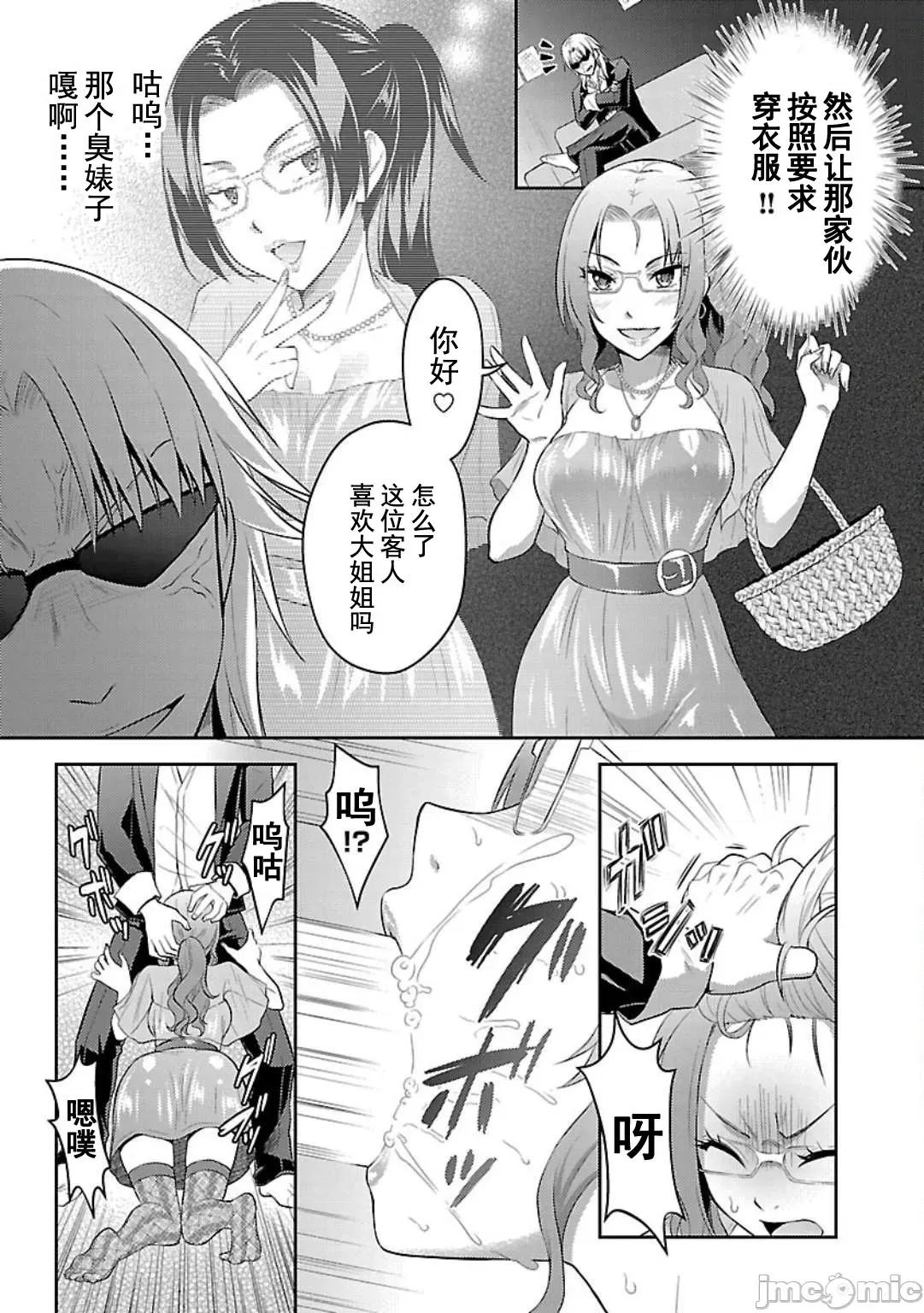 性食鬼外传 性食鬼外传 [RustySoul/或十せねか]性食鬼 Aliens Meet Girls 8 第21页