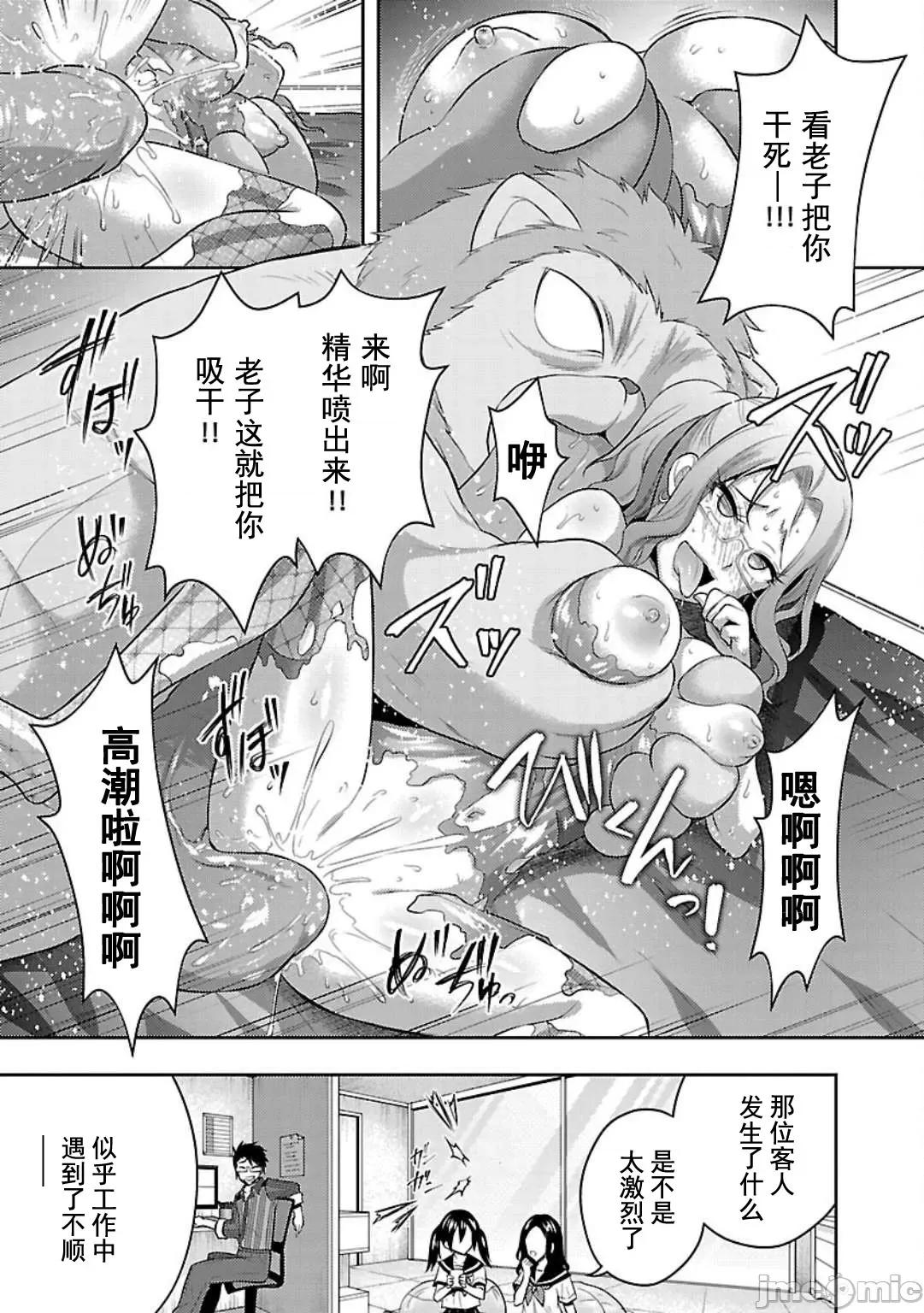 性食鬼外传 性食鬼外传 [RustySoul/或十せねか]性食鬼 Aliens Meet Girls 8 第23页