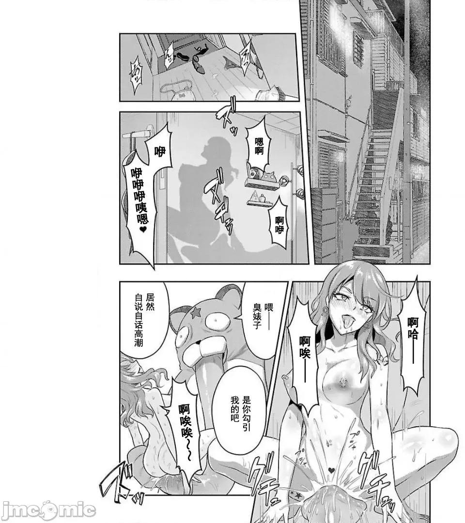 性食鬼外传 性食鬼外传 9 第23页