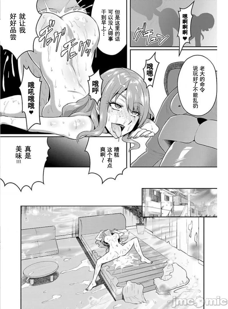 性食鬼外传 性食鬼外传 9 第24页