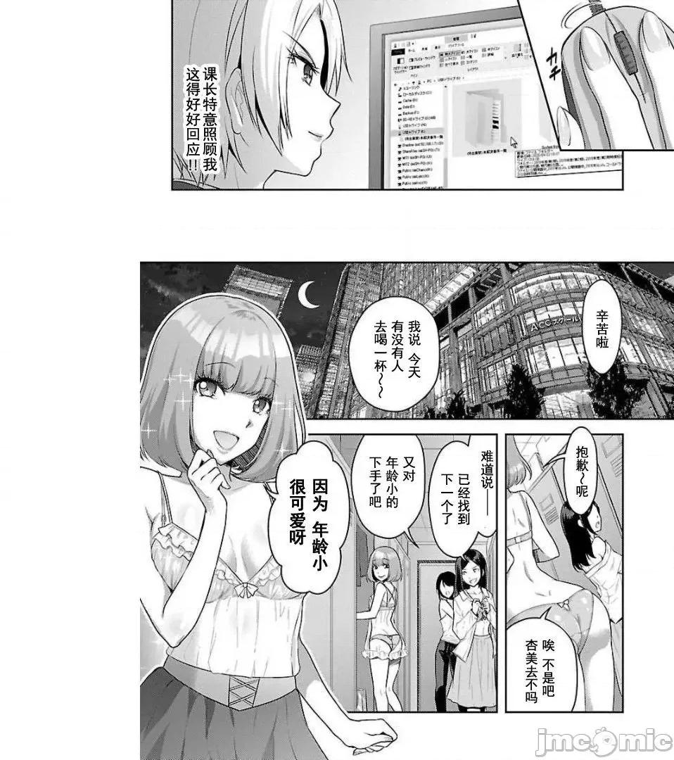性食鬼外传 性食鬼外传 10 第7页