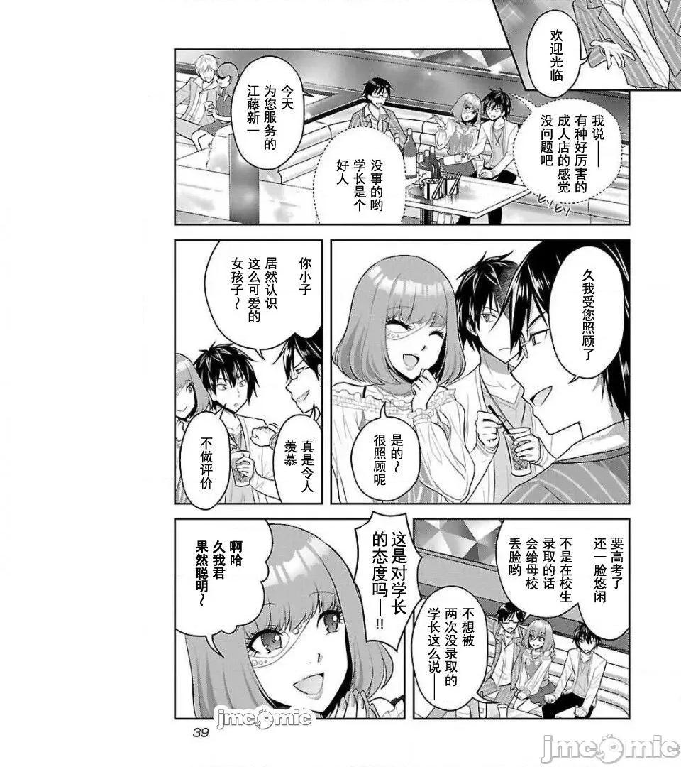 性食鬼外传 性食鬼外传 10 第13页