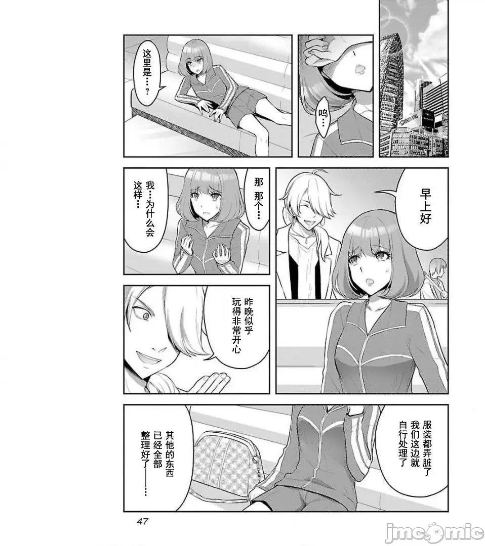 性食鬼外传 性食鬼外传 10 第21页