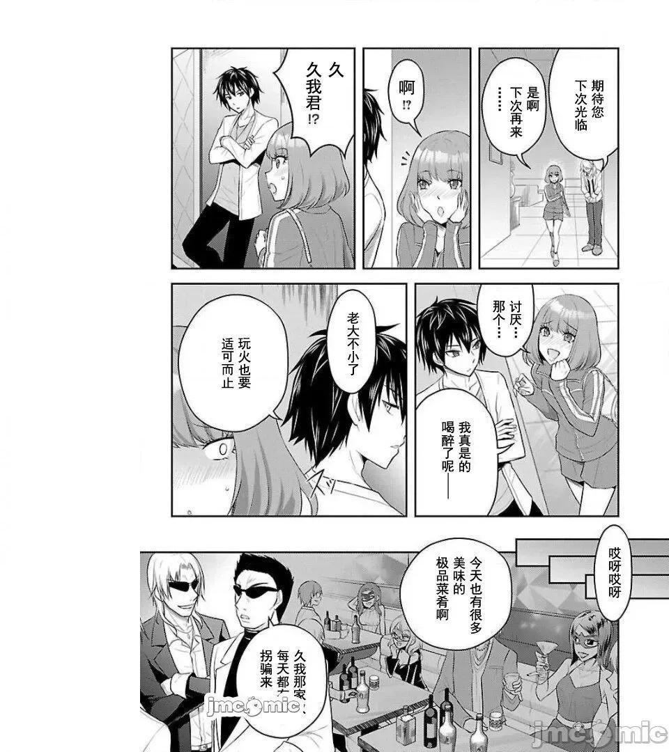 性食鬼外传 性食鬼外传 10 第23页