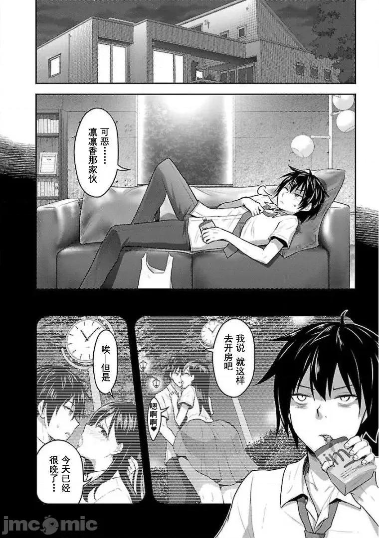 性食鬼外传 性食鬼外传 12 第2页