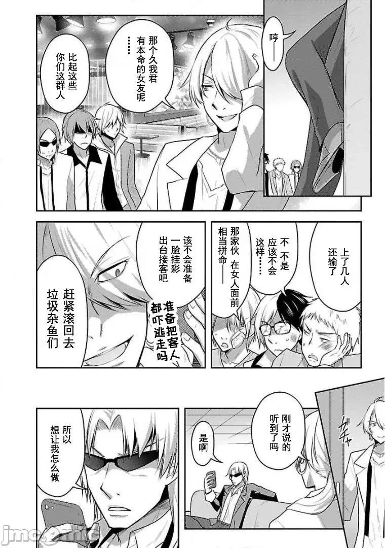 性食鬼外传 性食鬼外传 12 第4页