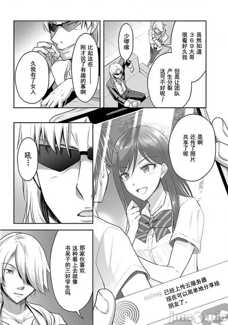 性食鬼外传 性食鬼外传 12 第5页