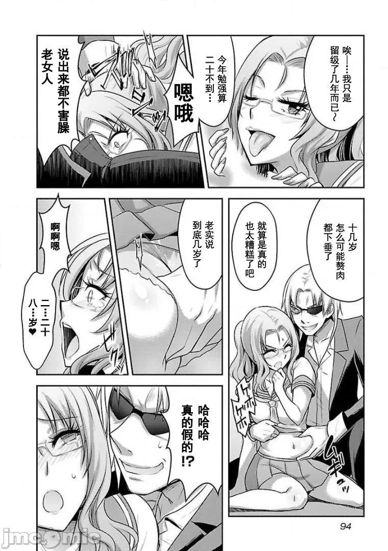 性食鬼外传 性食鬼外传 12 第16页