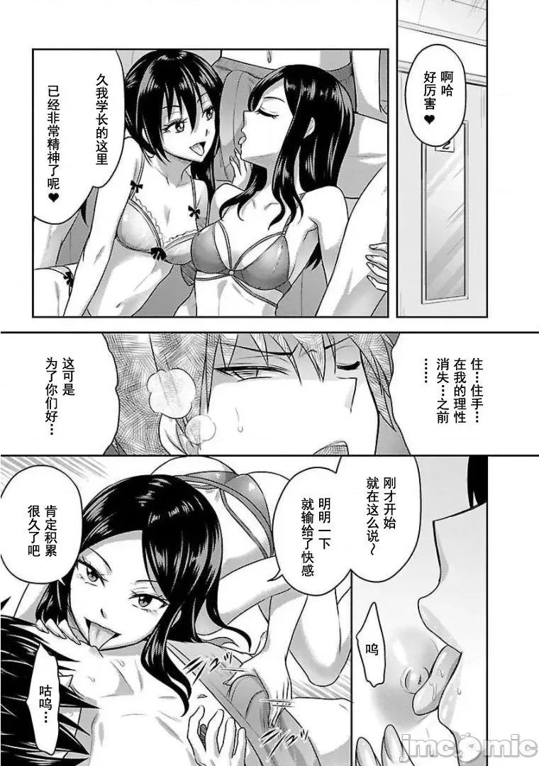 性食鬼外传 性食鬼外传 12 第19页