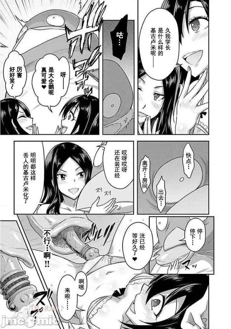 性食鬼外传 性食鬼外传 12 第21页