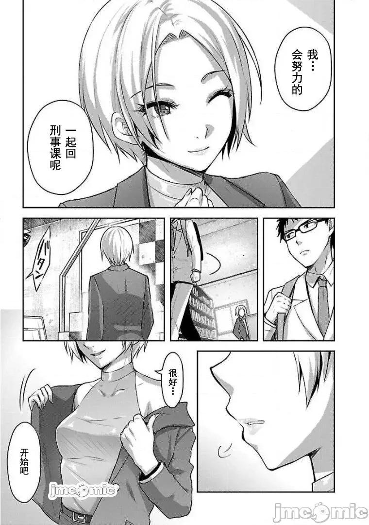 性食鬼外传 性食鬼外传13 第3页