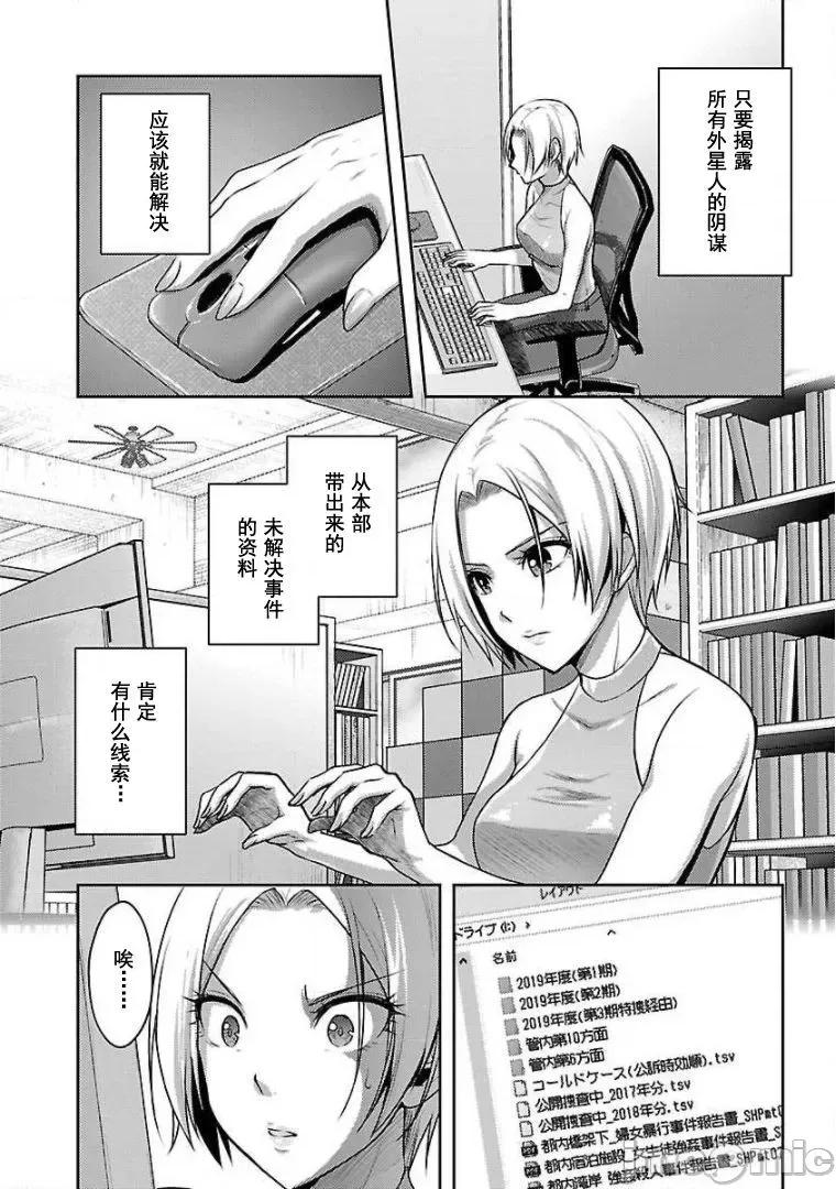 性食鬼外传 性食鬼外传13 第4页