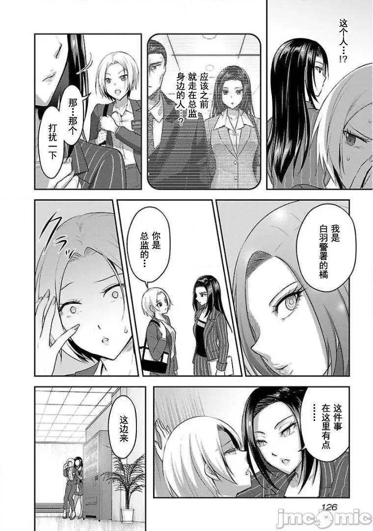 性食鬼外传 性食鬼外传13 第20页