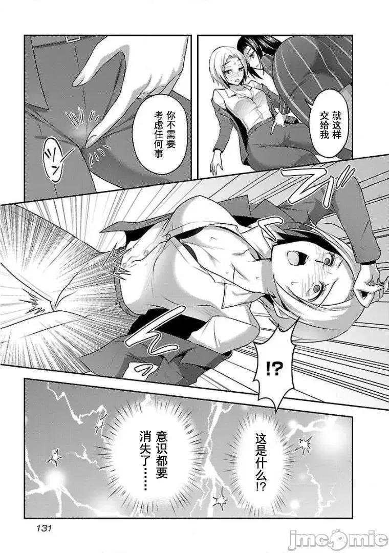 性食鬼外传 性食鬼外传13 第25页