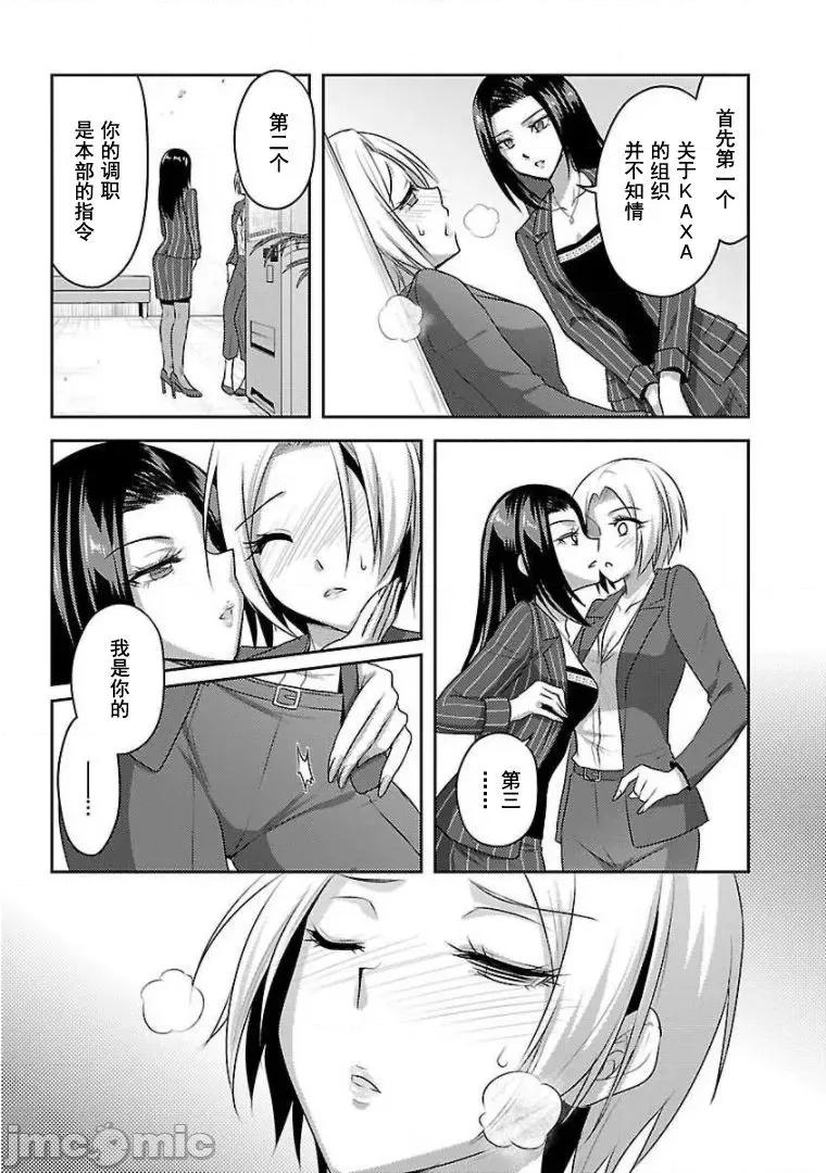 性食鬼外传 性食鬼外传13 第27页