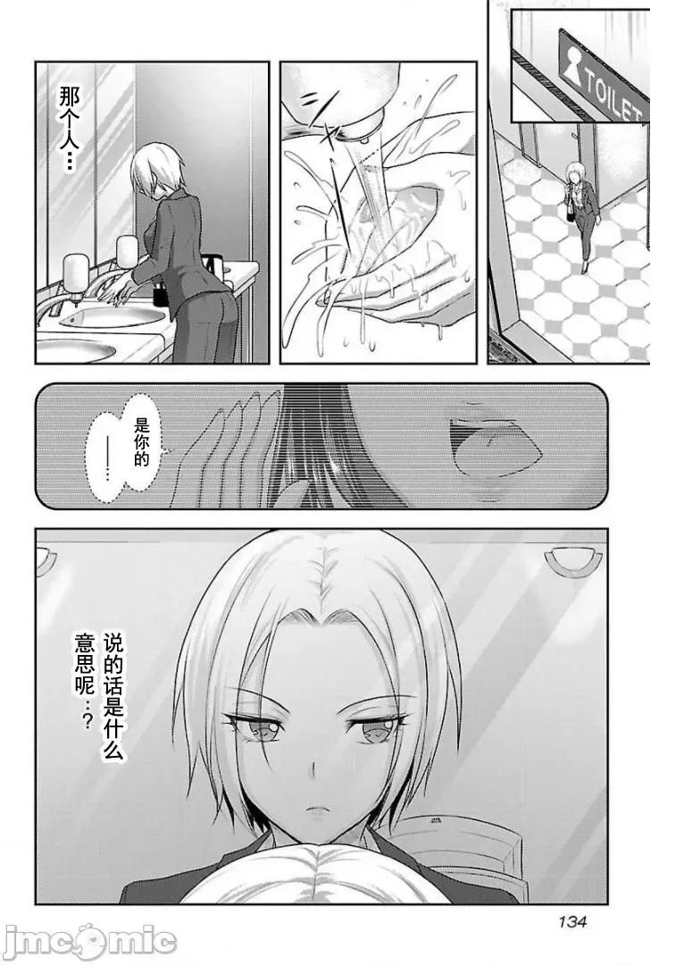 性食鬼外传 性食鬼外传13 第28页