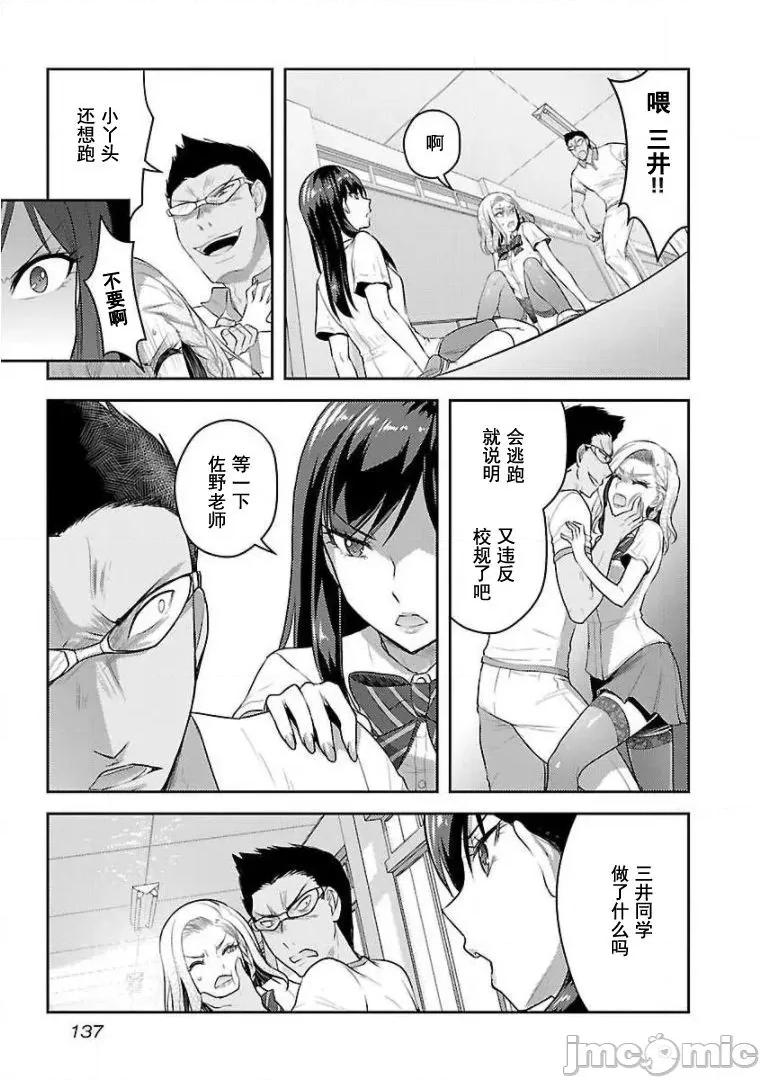 性食鬼外传 性食鬼外传 14 第3页