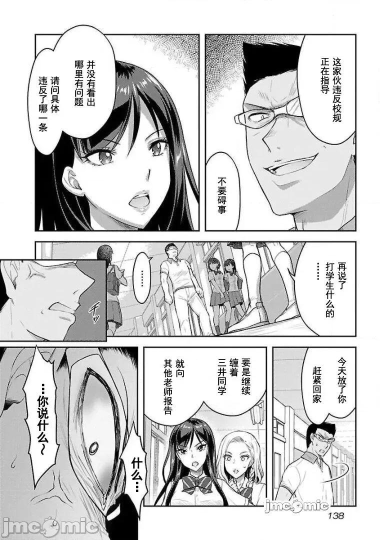 性食鬼外传 性食鬼外传 14 第4页