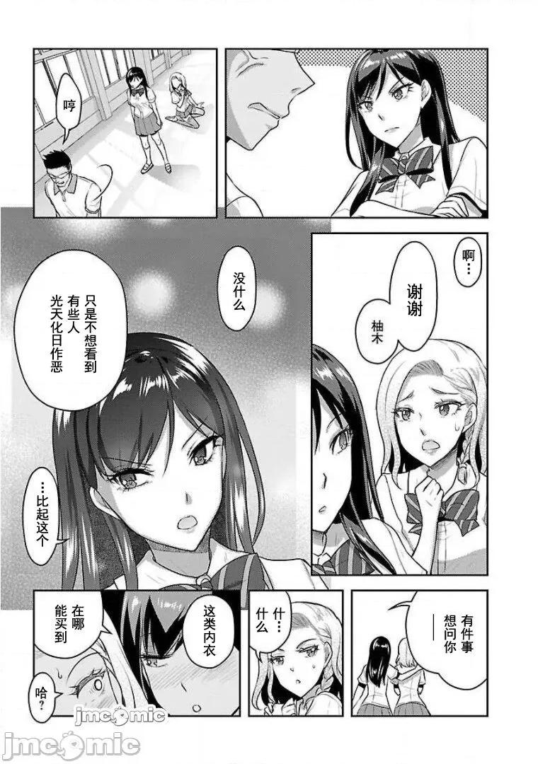性食鬼外传 性食鬼外传 14 第5页