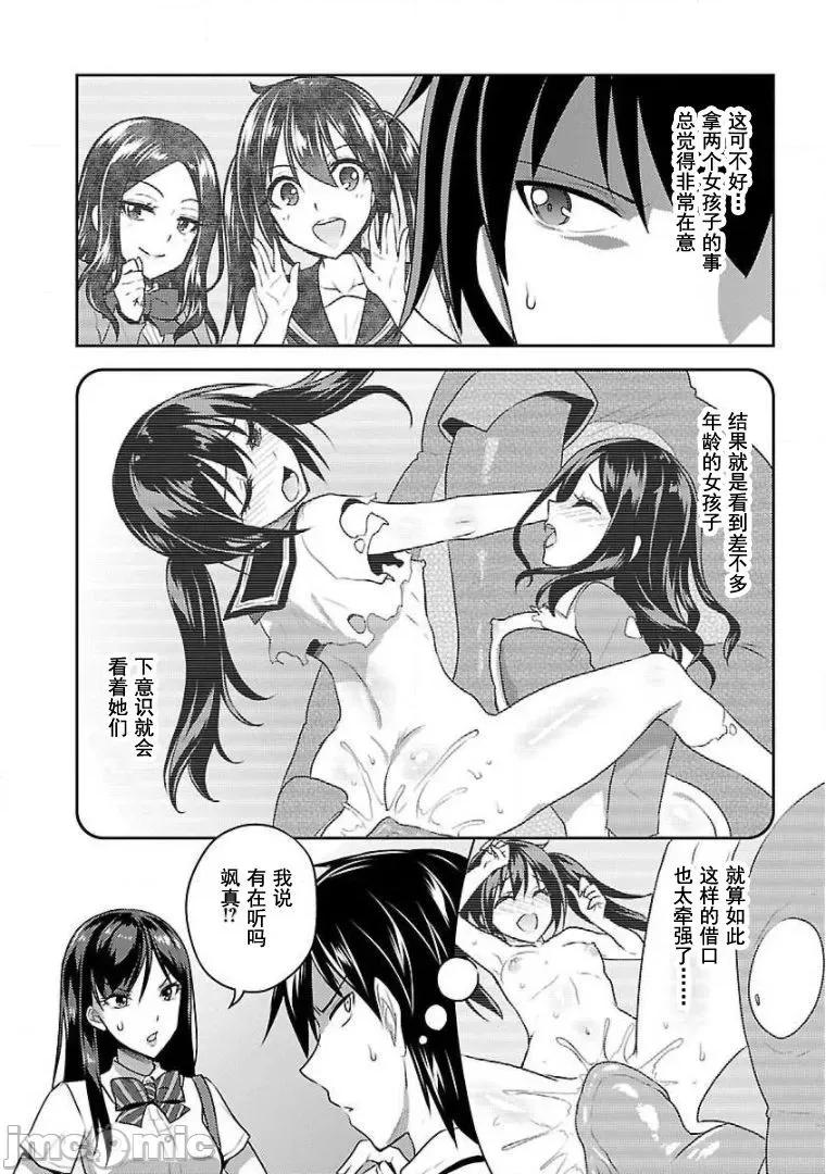 性食鬼外传 性食鬼外传 14 第10页