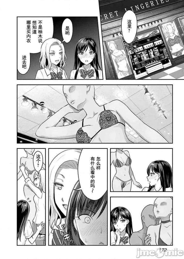 性食鬼外传 性食鬼外传 15 第10页