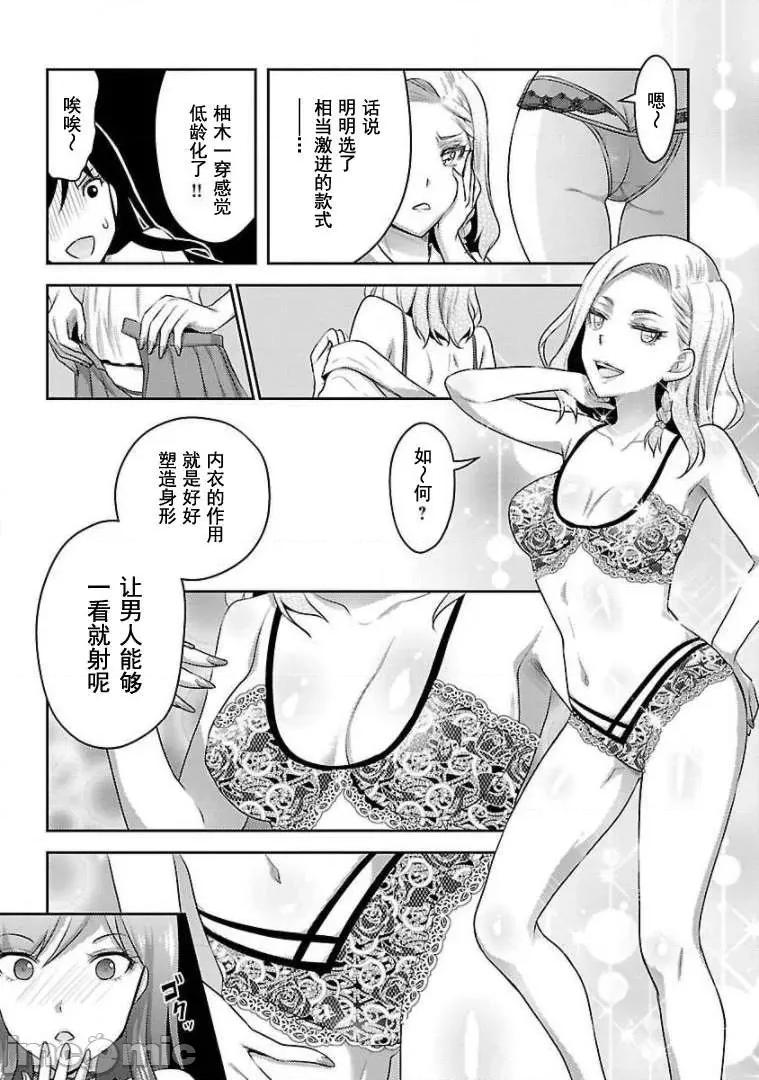 性食鬼外传 性食鬼外传 15 第13页