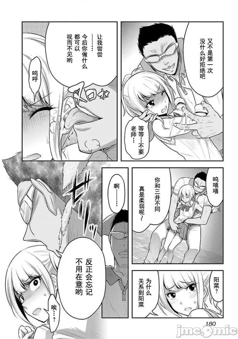 性食鬼外传 性食鬼外传 15 第18页