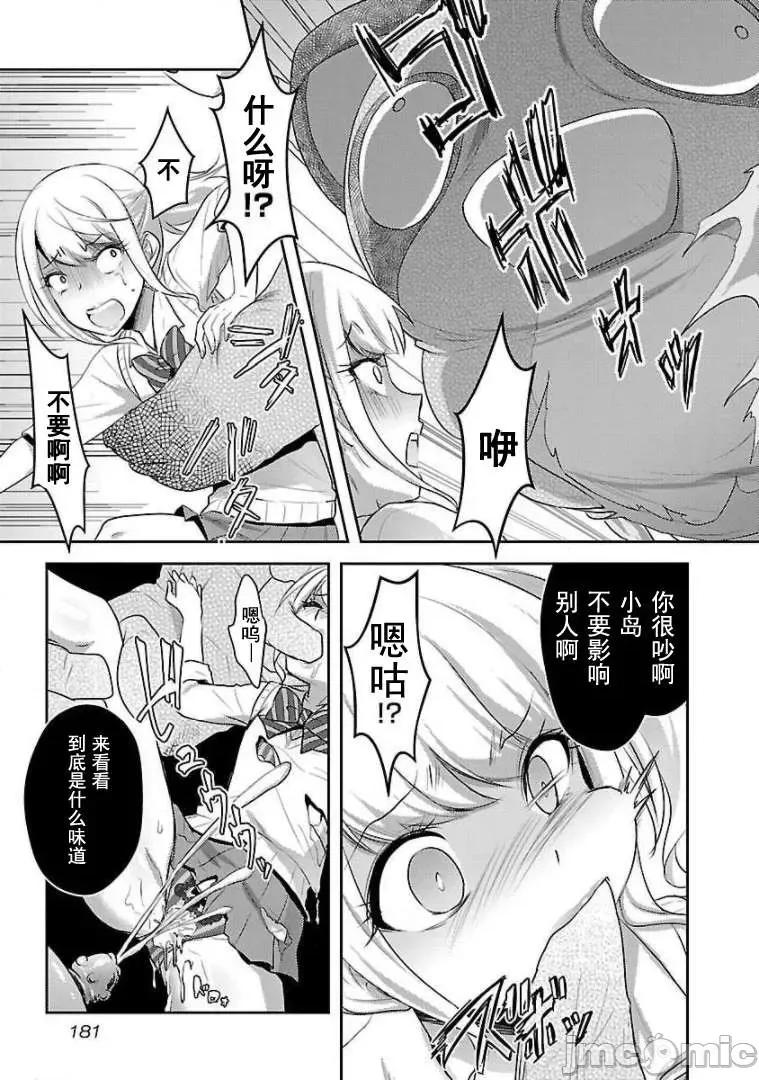 性食鬼外传 性食鬼外传 15 第19页