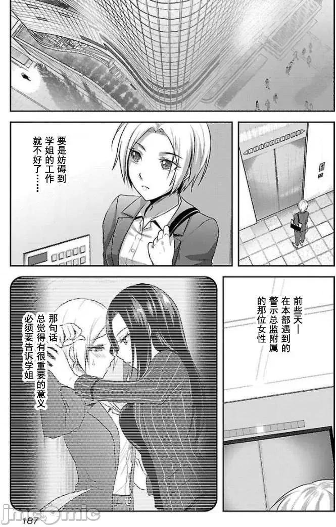 性食鬼外传 性食鬼外传 15 第25页