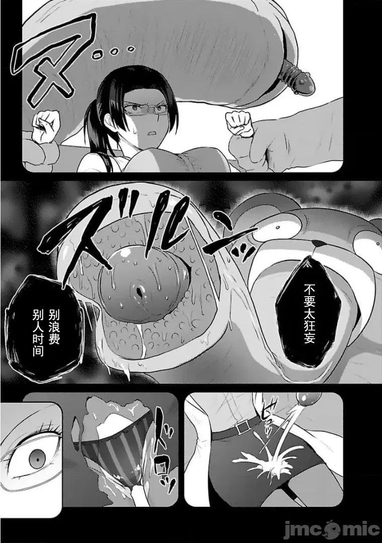 性食鬼外传 性食鬼外传 16 第7页