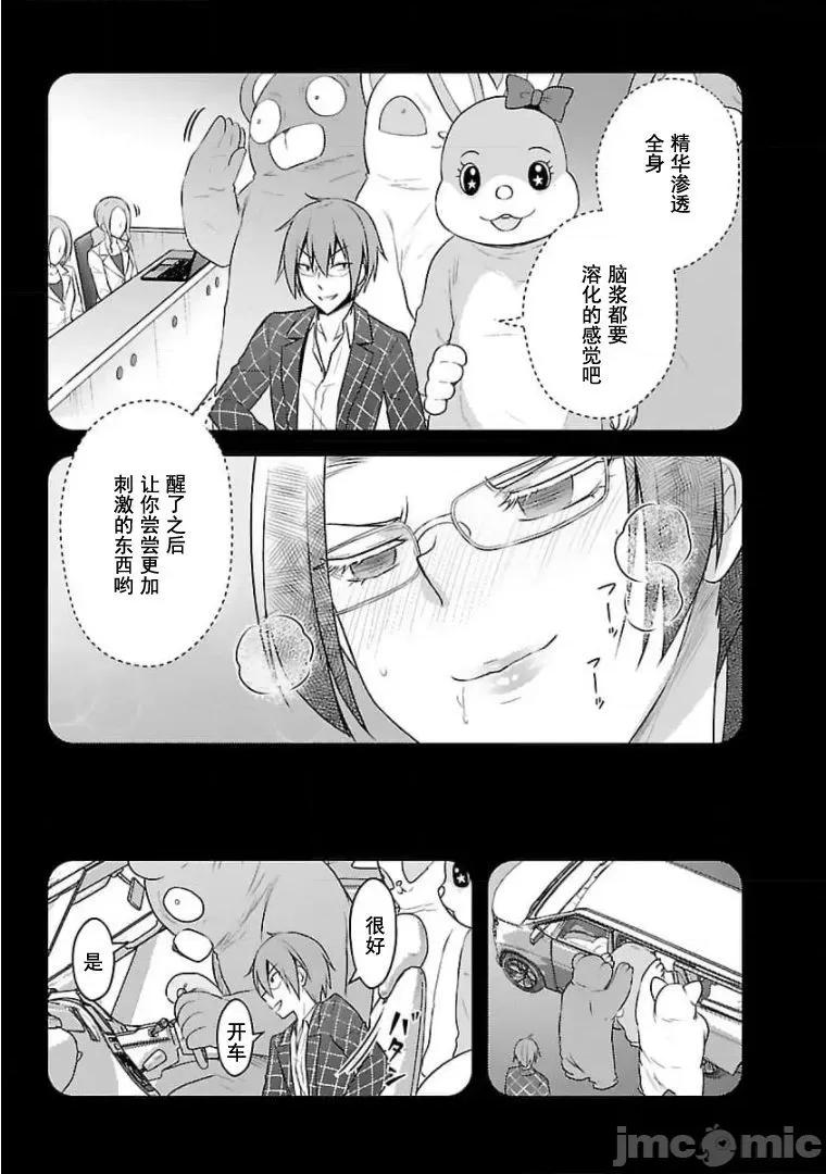 性食鬼外传 性食鬼外传 16 第11页