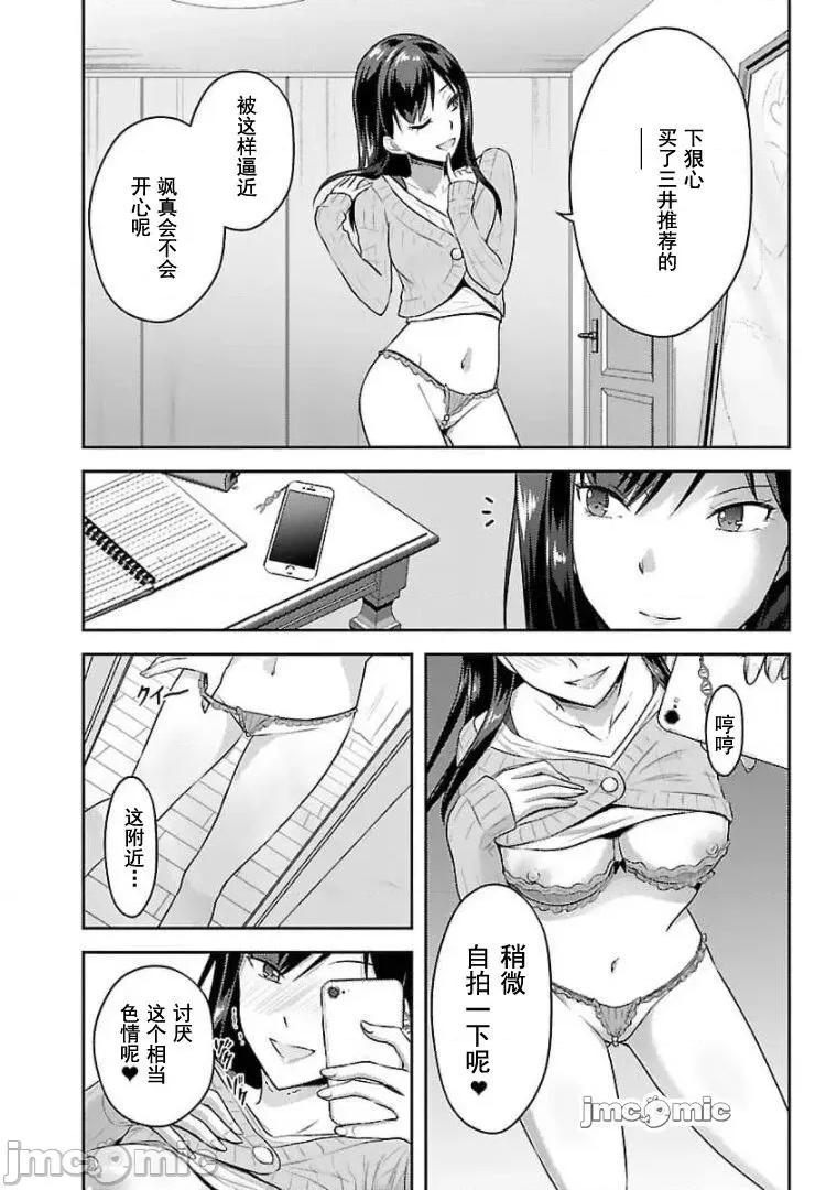 性食鬼外传 性食鬼外传 16 第18页