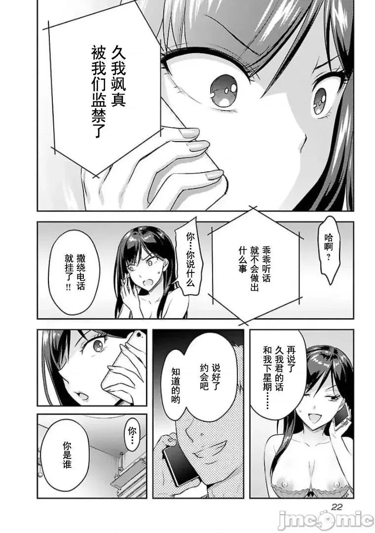 性食鬼外传 性食鬼外传 16 第20页