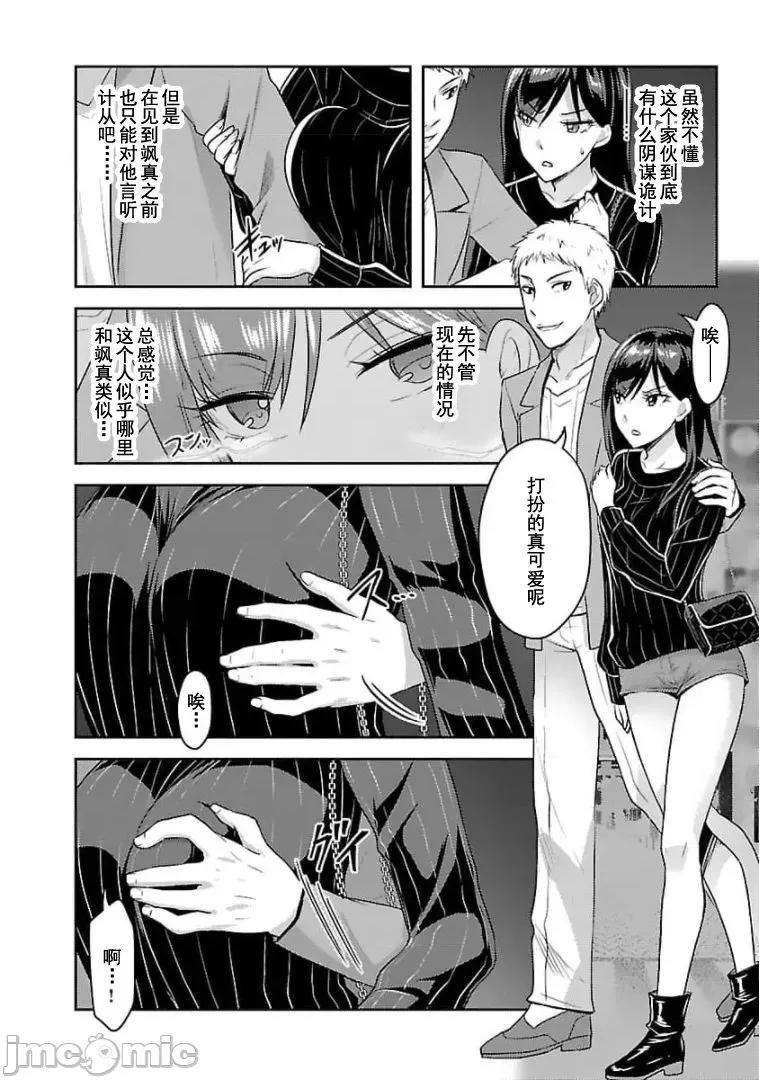 性食鬼外传 性食鬼外传 16 第24页
