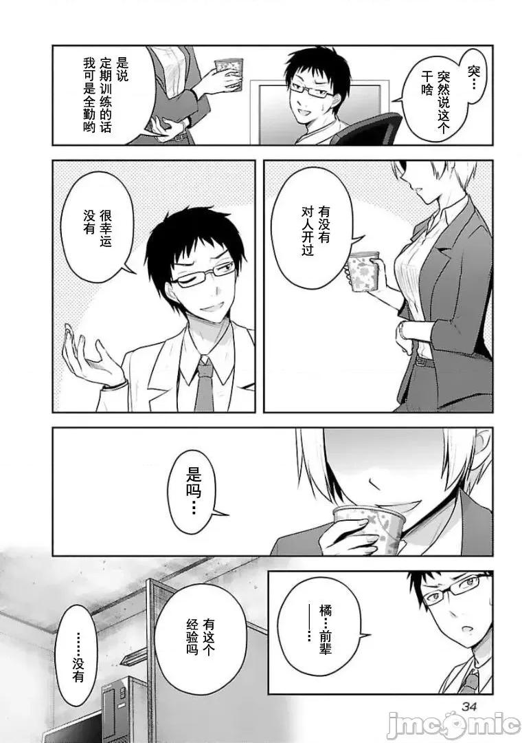 性食鬼外传 性食鬼外传　17 第4页
